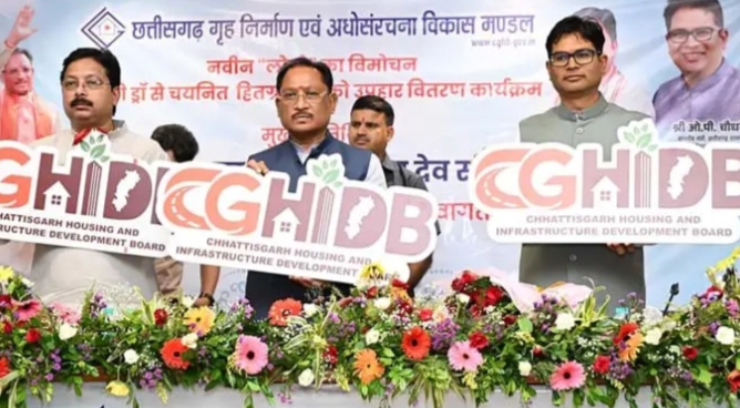 मुख्यमंत्री विष्णु देव साय जारी करिन गृह निर्माण अउ अधोसंरचना विकास मंडल के नवा लोगो | आवास मेला 2025 | छत्तीसगढ़ समाचार