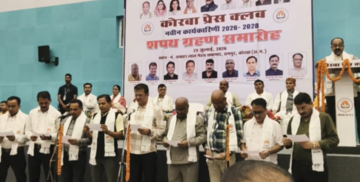 कोरबा प्रेस क्लब के नवनिर्वाचित पदाधिकारियन के शपथ ग्रहण समारोह मं डिप्टी सीएम अरुण साव के बड़का ऐलान, प्रेस क्लब बर 20 लाख रुपिया के आर्थिक मदद