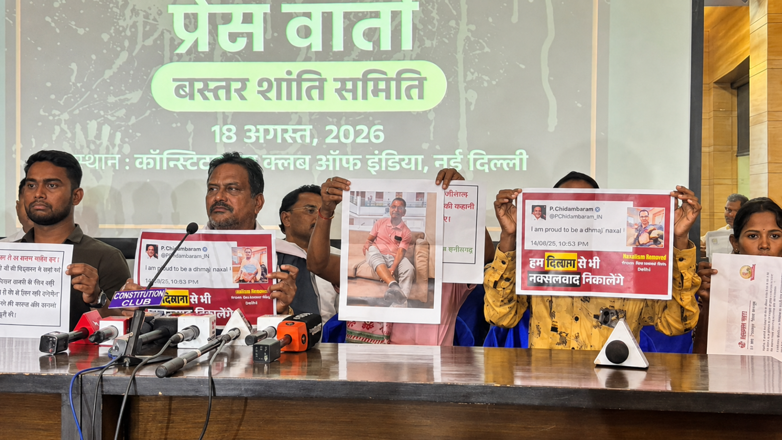 चिदंबरम के बयान पर बस्तर शांति समिति नाराज, सार्वजनिक माफी की मांग