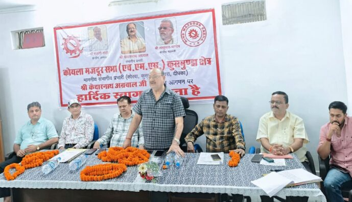 SECL कुसमुंडा म कोयला मजदूर सभा के संगठन मजबूत करे के तैयारी तेज, सदस्यता सत्यापन बर बनिस नई रणनीति