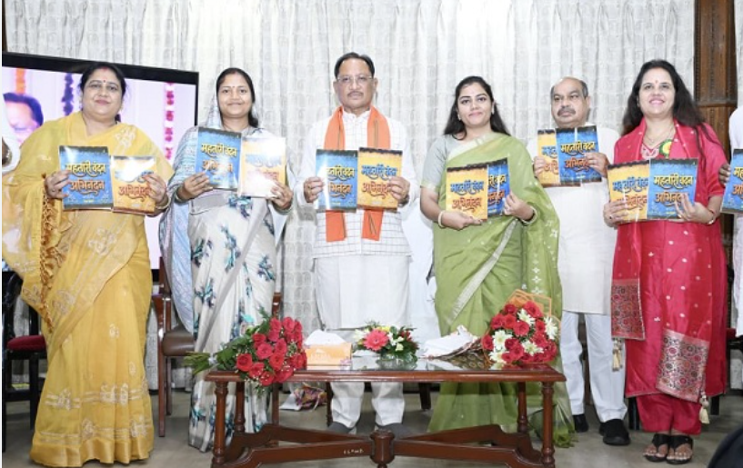 मुख्यमंत्री साय ने किया ‘महतारी वंदन अभिनंदन’ पुस्तक का विमोचन, बोले- महिलाओं के आत्मविश्वास और आत्मनिर्भरता की सशक्त गाथा है यह दस्तावेज