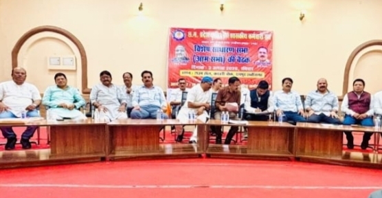 रायपुर में तृतीय वर्ग शासकीय कर्मचारी संघ की विशेष साधारण सभा संपन्न, कर्मचारियों के हितों की रक्षा के लिए बनी रणनीति