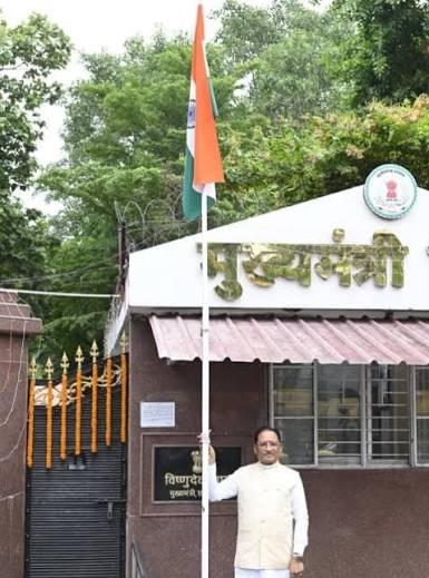 मुख्यमंत्री निवास में ‘हर घर तिरंगा’ अभियान के तहत फहराया तिरंगा: मुख्यमंत्री विष्णुदेव साय ने प्रदेशवासियों से की घर-घर तिरंगा फहराने की अपील