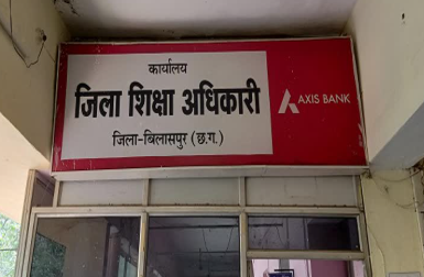बिलासपुर में VSK App की डिजिटल निगरानी से खुलासा: 1,618 शिक्षक मिले गैरहाजिर, DEO ने वेतन रोकने के दिए निर्देश